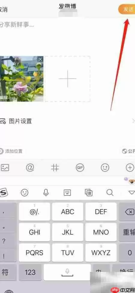 微博发布Live照片超详细一步步教你完整教程_wishdown.com 微博发布Live照片超详细一步步教你完整教程_wishdown.com