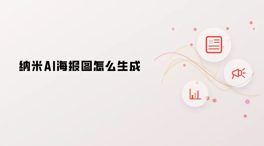 ����AI����ͼ���ɷ�����������ŵ���ͨ