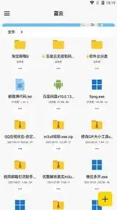 蓝云使用教程及操作步骤详解_wishdown.com 蓝云怎么使用