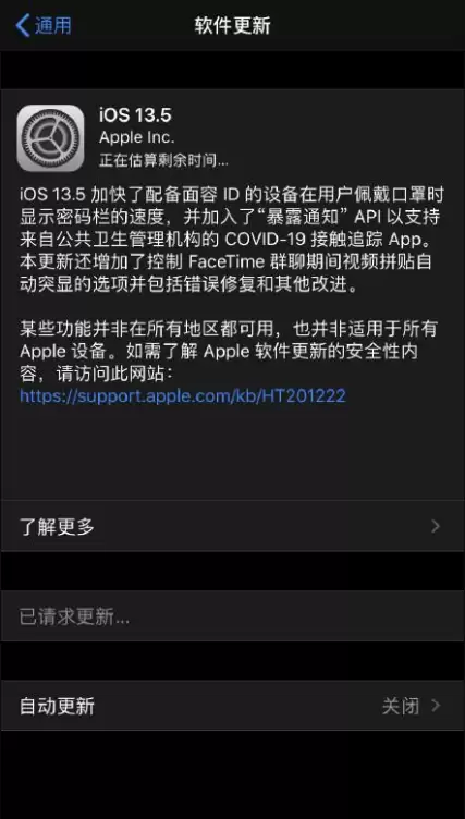 iOS 13.5��ʽ����GM�汾�к�����