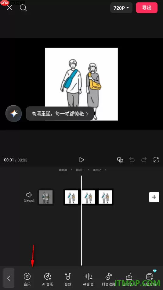 剪映手机版如何给视频添加背景音乐_wishdown.com 剪映手机版如何给视频添加背景音乐_wishdown.com