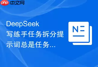 DeepSeekд������������ʾ���������������ô��