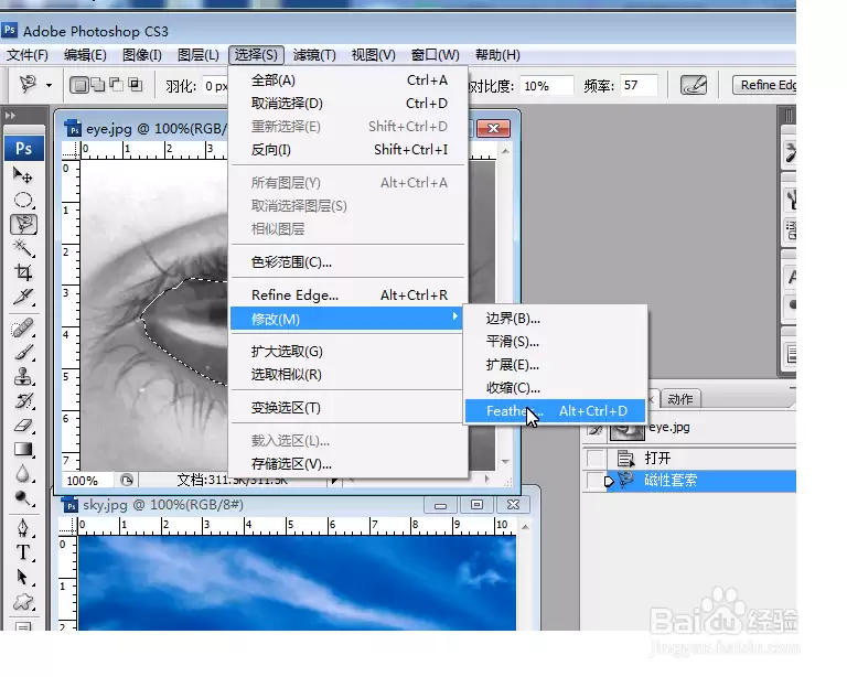 PS制作眼珠反射天空白云效果教程_wishdown.com PS制作眼珠反射天空白云效果教程_wishdown.com