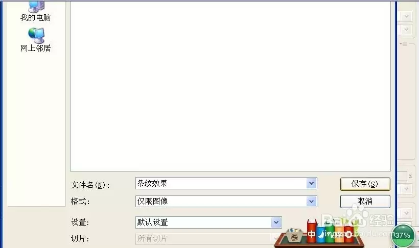 PS动态条纹效果制作方法_wishdown.com PS动态条纹效果制作方法_wishdown.com