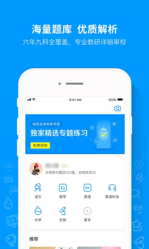 小学数学题练习软件推荐 高效提升计算能力与逻辑思维的优质工具_wishdown.com 小学数学题练习软件推荐 高效提升计算能力与逻辑思维的优质工具_wishdown.com