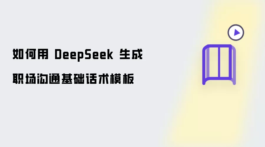 DeepSeek����ְ����ͨ��������ģ��