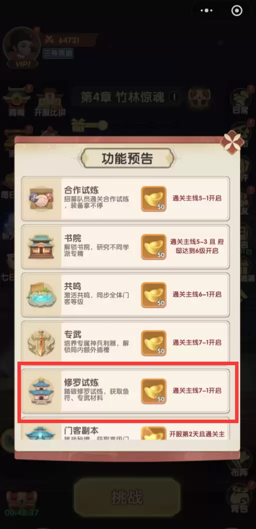 城主别慌张修罗试炼玩法全面攻略与技巧_wishdown.com 城主别慌张修罗试炼玩法全面攻略与技巧_wishdown.com