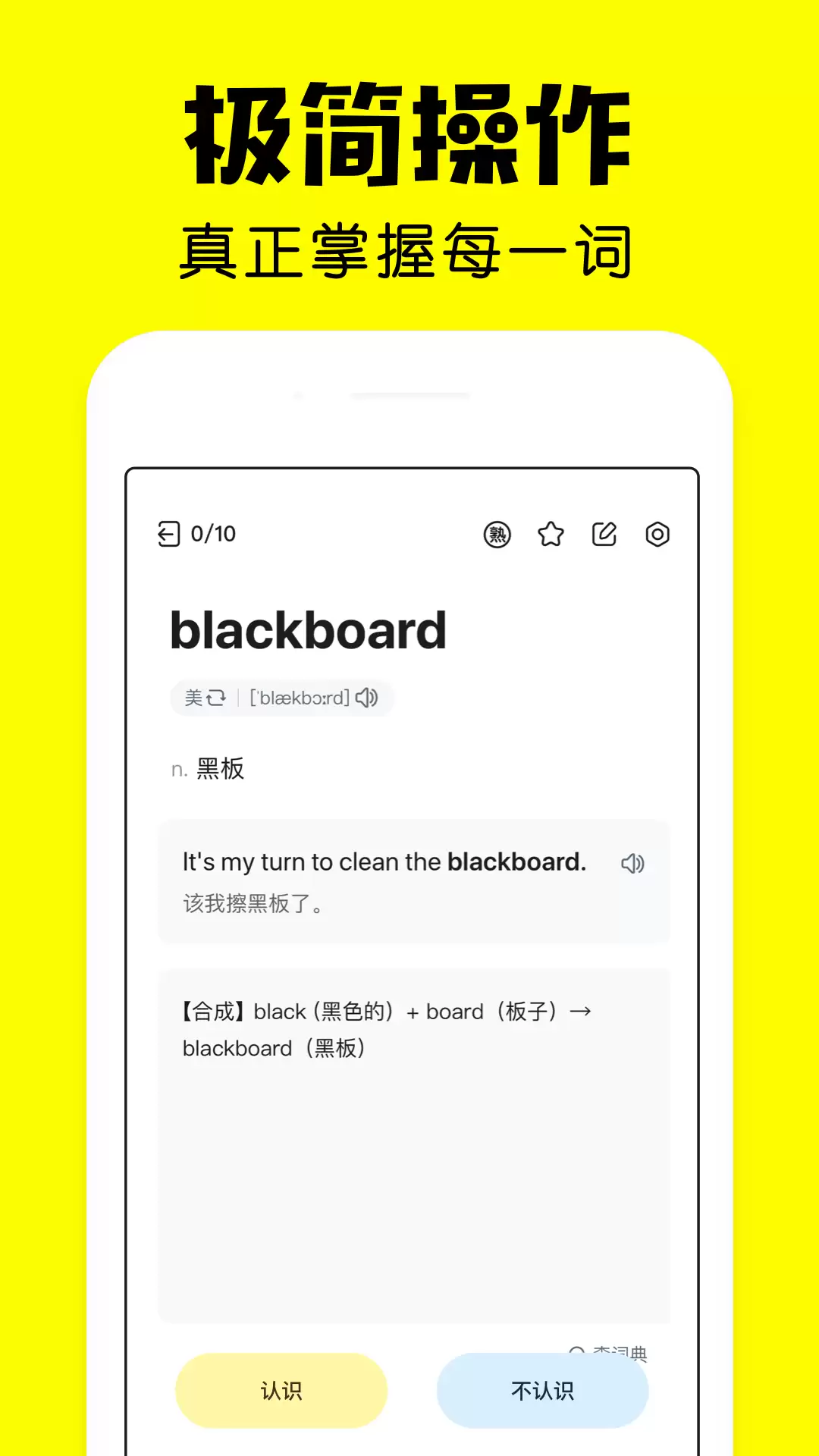 英语背单词App推荐热门高效实用单词学习软件大全_wishdown.com 英语背单词App推荐热门高效实用单词学习软件大全_wishdown.com