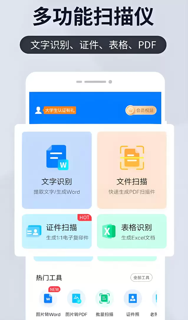 免费文档扫描软件推荐 好用工具下载合集_wishdown.com 免费文档扫描软件推荐 好用工具下载合集_wishdown.com