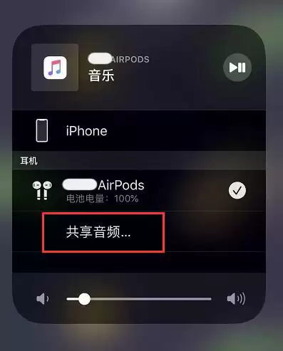 520 情人节花式表白:分享 Apple Music 播放列表 520 情人节花式表白:分享 Apple Music 播放列表