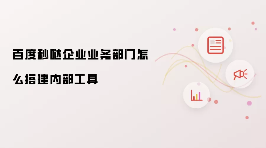 �ٶ�������ҵҵ������δ�ڲ�����