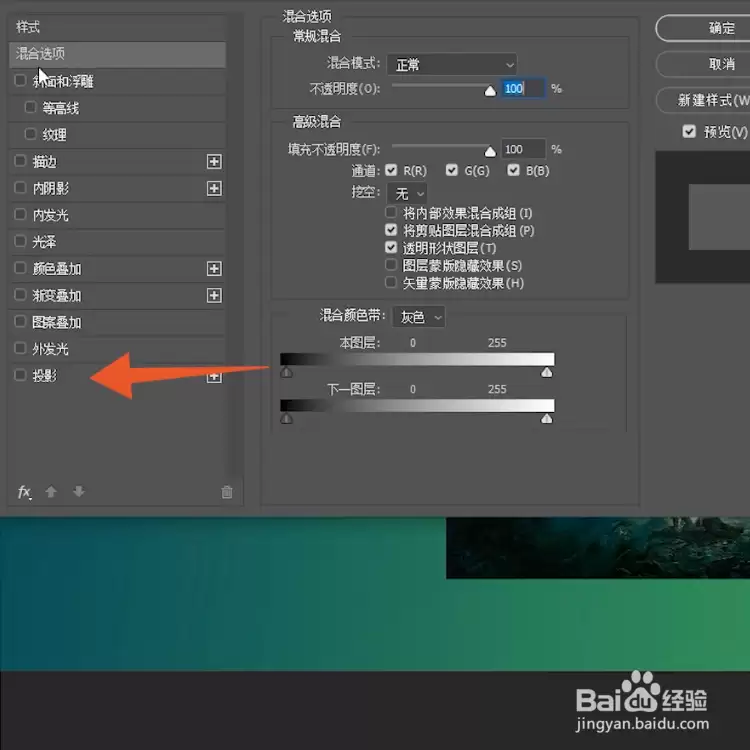 PS添加阴影的详细操作方法_wishdown.com ps怎么加阴影