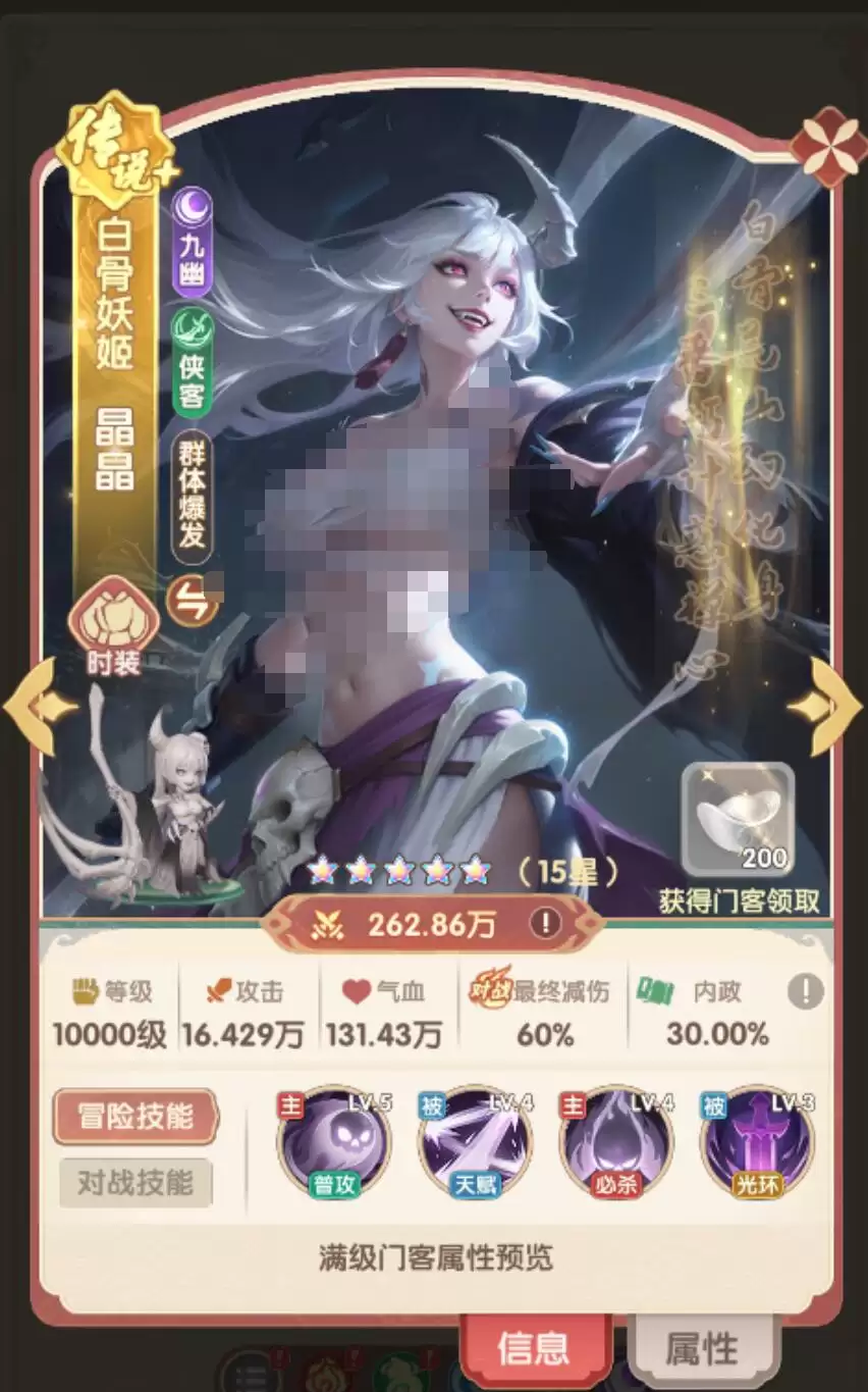 城主别慌张白骨妖姬培养攻略_wishdown.com 城主别慌张白骨妖姬培养攻略_wishdown.com