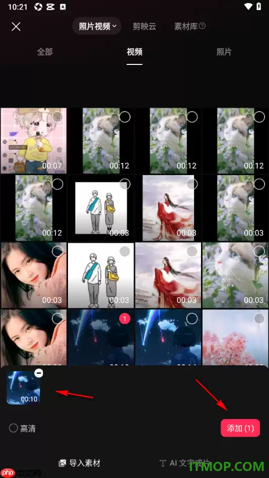 剪映手机版关闭联动的设置方法_wishdown.com 剪映手机版关闭联动的设置方法_wishdown.com