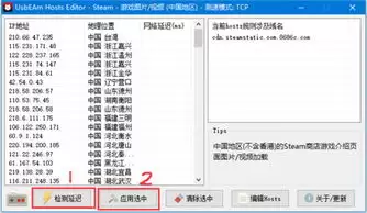 Steamcommunity 302使用教程与配置方法_wishdown.com Steamcommunity 302使用教程与配置方法_wishdown.com