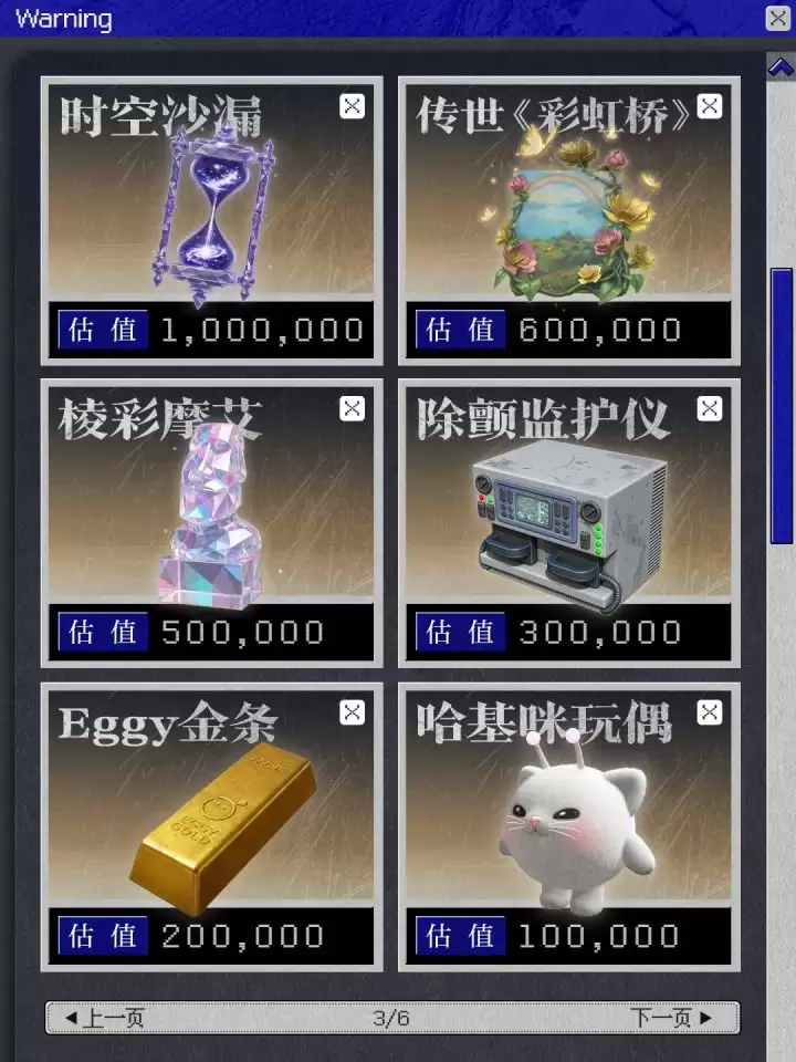 蛋仔派对怪蛋疯人院全宝物获取攻略_wishdown.com 蛋仔派对怪蛋疯人院全宝物获取攻略_wishdown.com