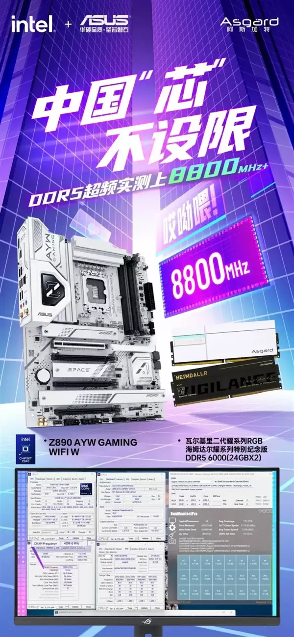 ����DDR5Ƶ��ͻ��8800MT/s ���ο����Ա���ʴ�