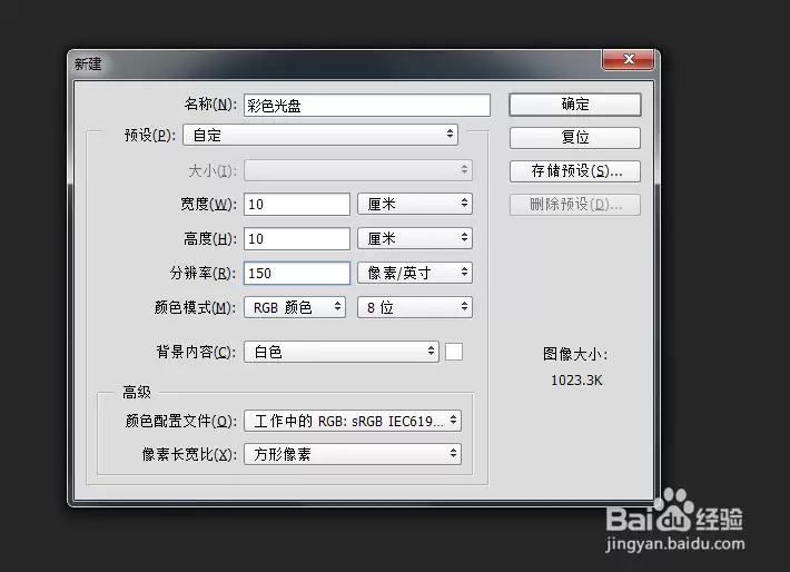 �����Photoshop������ɫ���̵���ϸ����ͼ��̳�