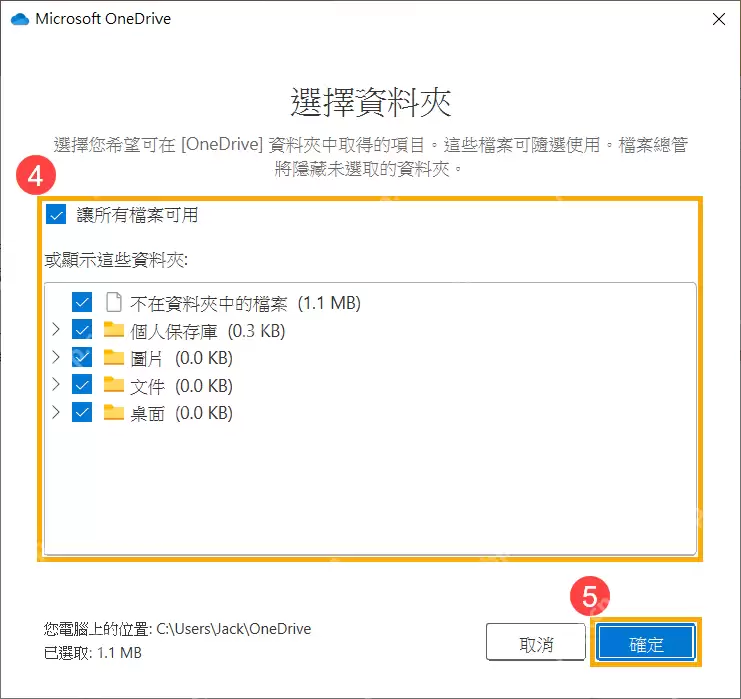 OneDrive同步电脑文件:自动备份与共享链接教程_wishdown.com OneDrive同步电脑文件:自动备份与共享链接教程_wishdown.com