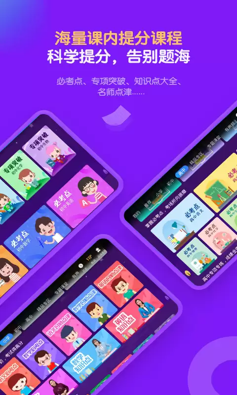 小学数学题练习软件推荐 高效提升计算能力与逻辑思维的优质工具_wishdown.com 小学数学题练习软件推荐 高效提升计算能力与逻辑思维的优质工具_wishdown.com