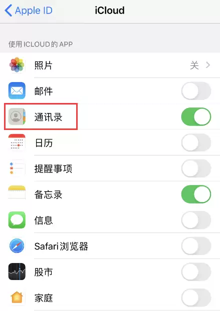 iOSͨѶ¼��ϵ����Ϣ���Ƕ�ʧ��ɾ���Ľ������