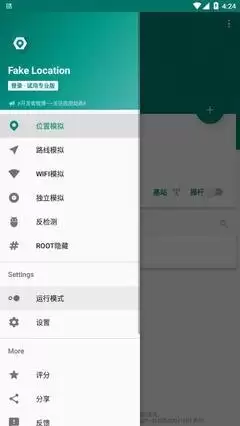 Fake-Location���÷������������ý̳�