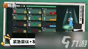 鹅鸭杀拉铃含义与机制详解_wishdown.com 鹅鸭杀拉铃是什么意思