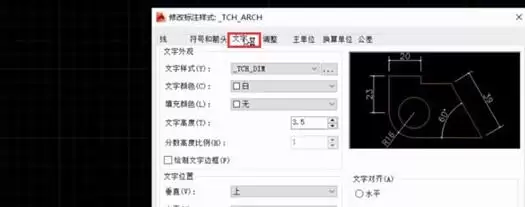 AutoCAD2014修改标注文字的方法步骤_wishdown.com AutoCAD2014修改标注文字的方法步骤_wishdown.com