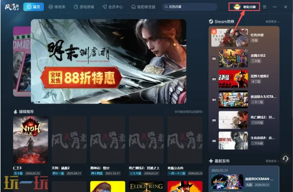 恐鬼症修改器九项 恐鬼症最新修改器风灵月影_wishdown.com 恐鬼症修改器九项 恐鬼症最新修改器风灵月影_wishdown.com