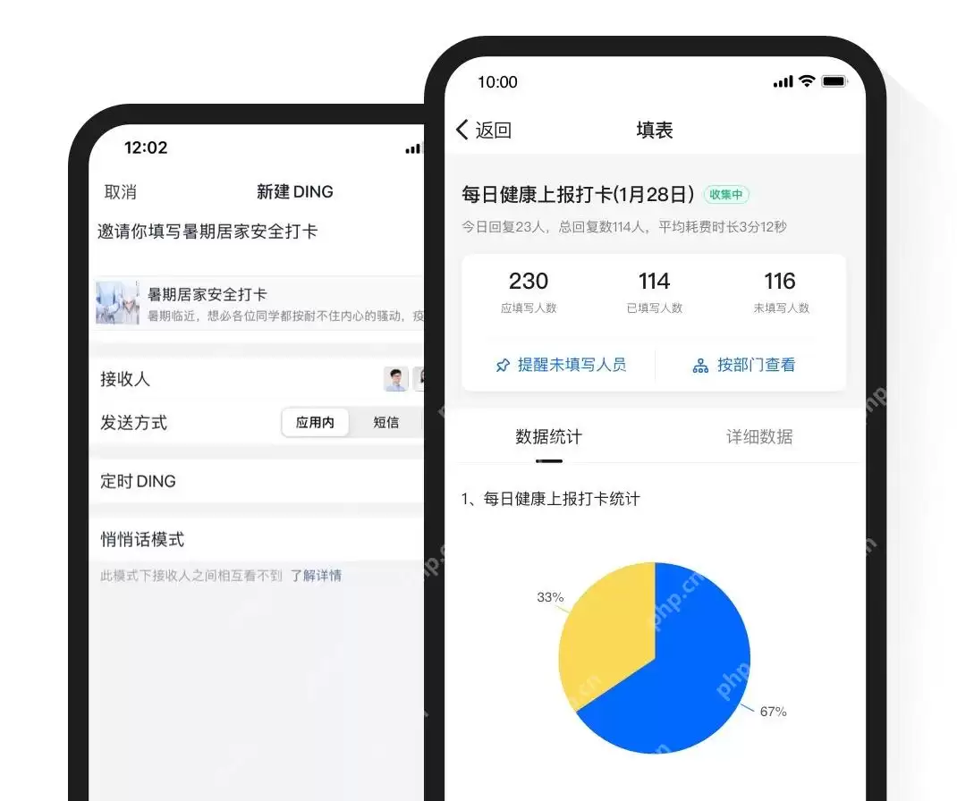 钉钉表单收集信息教程:报名问卷与数据汇总_wishdown.com 钉钉表单收集信息教程:报名问卷与数据汇总_wishdown.com
