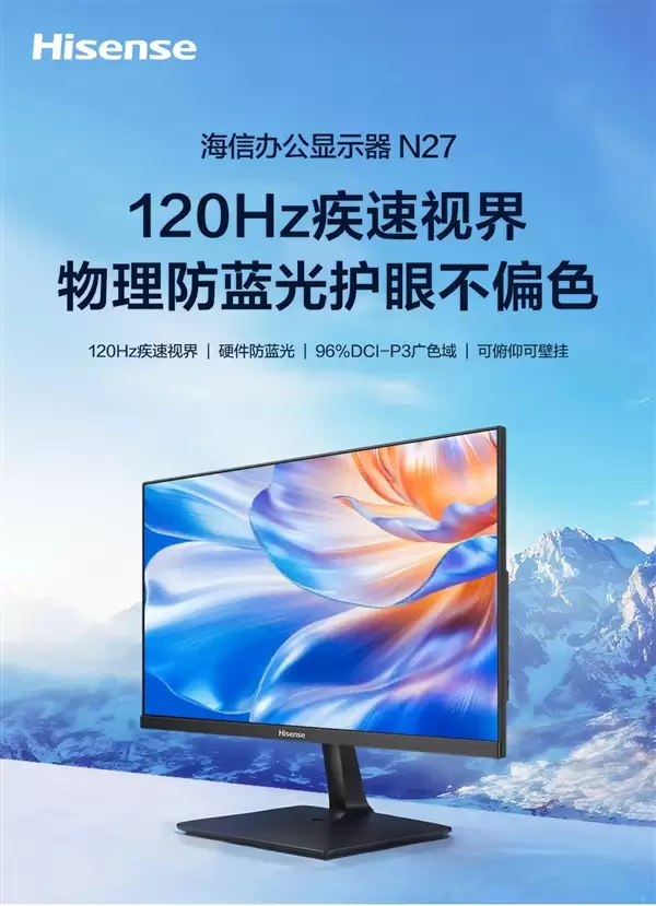 ����N27��Ʒ27Ӣ��120Hz����칫��ʾ����ʽ���۽�499Ԫ