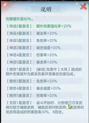 三国大冒险秦始皇角色攻略_wishdown.com 三国大冒险秦始皇角色攻略_wishdown.com