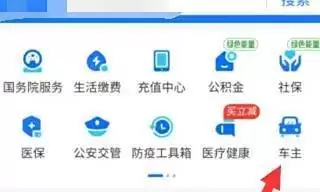 支付宝AI版查看可用快慢充数量方法_wishdown.com 支付宝AI版查看可用快慢充数量方法_wishdown.com