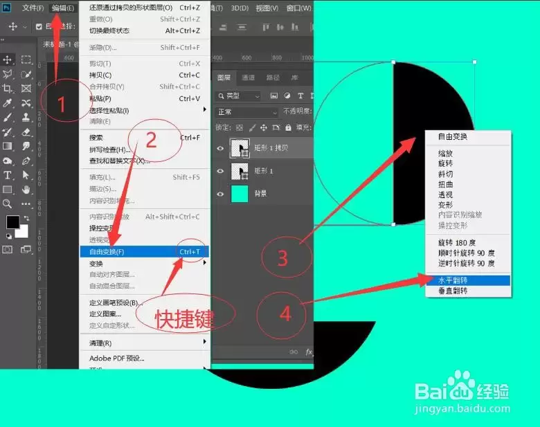 PS制作逼真太极图详细教程_wishdown.com PS制作逼真太极图详细教程_wishdown.com