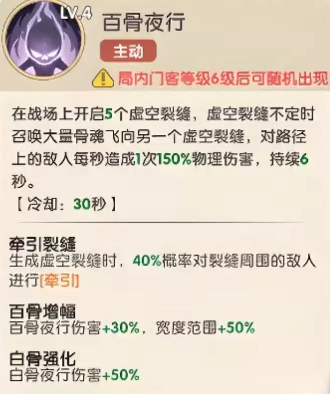 城主别慌张白骨妖姬培养攻略_wishdown.com 城主别慌张白骨妖姬培养攻略_wishdown.com