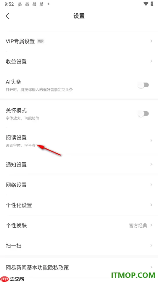 网易新闻手机版离线阅读新闻教程_wishdown.com 网易新闻手机版离线阅读新闻教程_wishdown.com