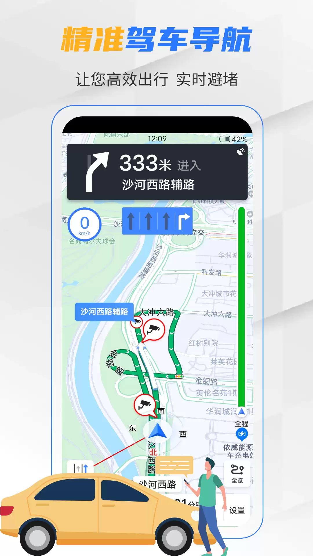 导航软件哪个最好用最准确 推荐下载安装指南_wishdown.com 导航软件哪个最好用最准确 推荐下载安装指南_wishdown.com