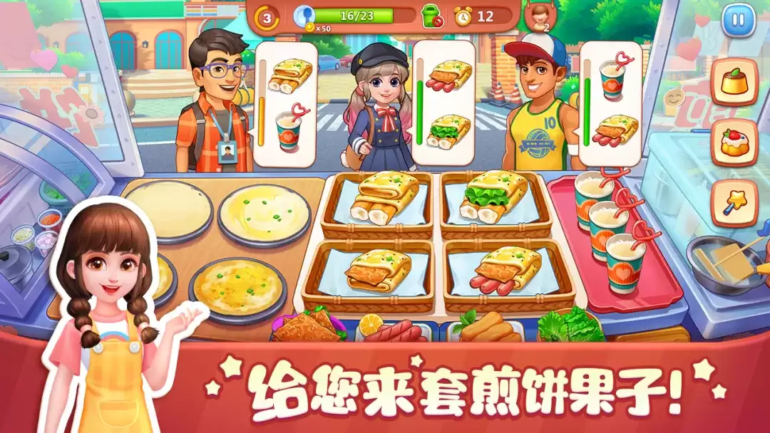 经典开罗美食游戏合集_wishdown.com 经典开罗美食游戏合集_wishdown.com