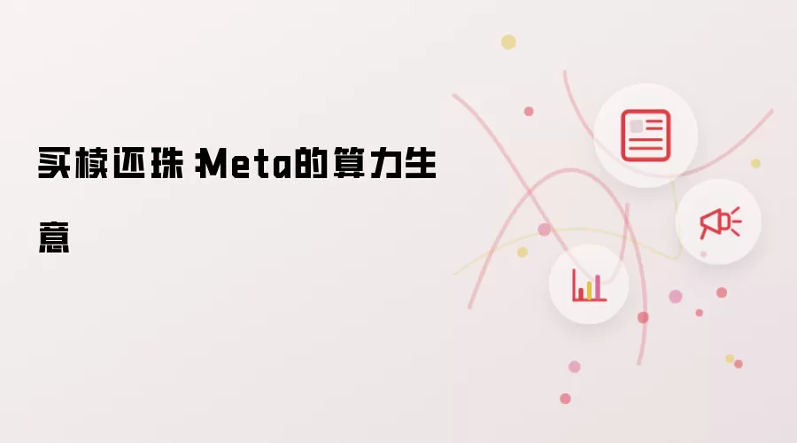 Meta����������������������Ƚ���
