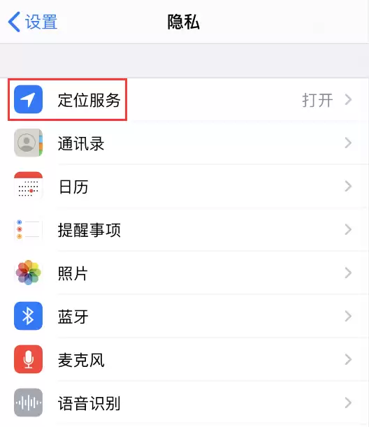 iPhoneӦ��λ��Ȩ�޲鿴��������÷���