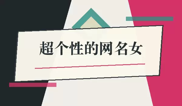 ������Ů����Ŀ�����ǳƾ�ѡ