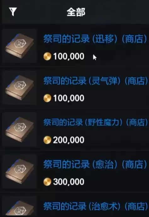 天堂2盟约魔珠属性分配与最佳加点方案_wishdown.com 天堂2盟约魔珠属性分配与最佳加点方案_wishdown.com