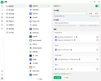 AI聚合平台软件大全包含哪些常用工具_wishdown.com AI聚合平台软件大全包含哪些常用工具_wishdown.com