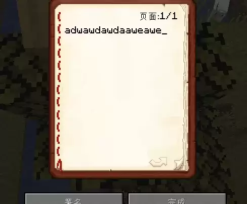 我的世界2026版讲台放书教程_wishdown.com 我的世界讲台上怎么放书2026版