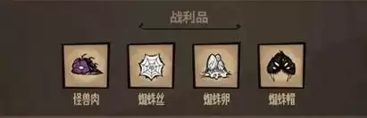 饥困荒野噩梦蜘蛛女王打法详解_wishdown.com 饥困荒野噩梦蜘蛛女王打法详解_wishdown.com