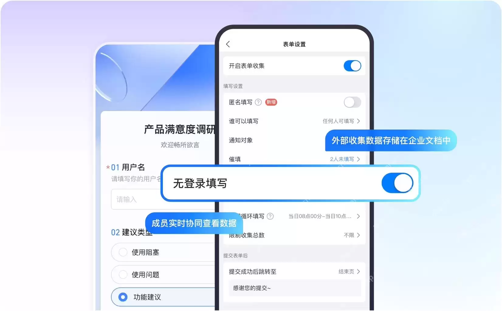 钉钉表单收集信息教程:报名问卷与数据汇总_wishdown.com 钉钉表单收集信息教程:报名问卷与数据汇总_wishdown.com