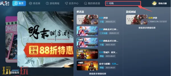 恐鬼症修改器九项 恐鬼症最新修改器风灵月影_wishdown.com 恐鬼症修改器九项 恐鬼症最新修改器风灵月影_wishdown.com