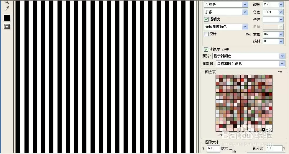 PS动态条纹效果制作方法_wishdown.com PS动态条纹效果制作方法_wishdown.com