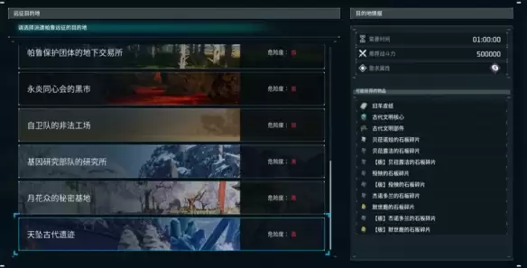 幻兽帕鲁默示鹿石板碎片获取方法_wishdown.com 幻兽帕鲁默示鹿石板碎片怎么获得