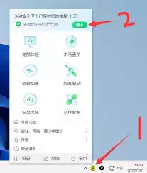 安全卫士添加信任文件设置步骤_wishdown.com 360安全卫士怎么设置信任文件